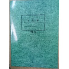 天德 16開軟大25張日記帳買賣業用